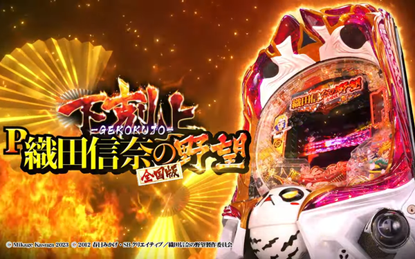 【新台】ネット「Lヤバチバ」追加スペック情報！ミニ花笠ランプを点灯させて虹7モードを目指すフロー！？
 | やっちまった速報(最新記事6)