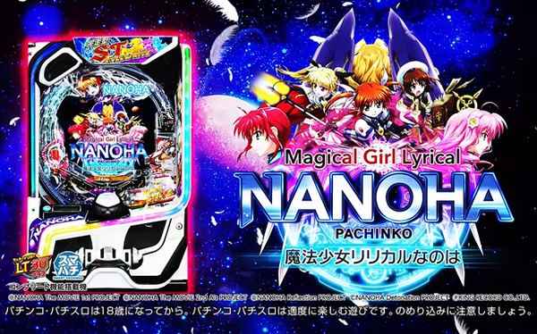 【新台】ネット「Lヤバチバ」追加スペック情報！ミニ花笠ランプを点灯させて虹7モードを目指すフロー！？
 | やっちまった速報(最新記事3)