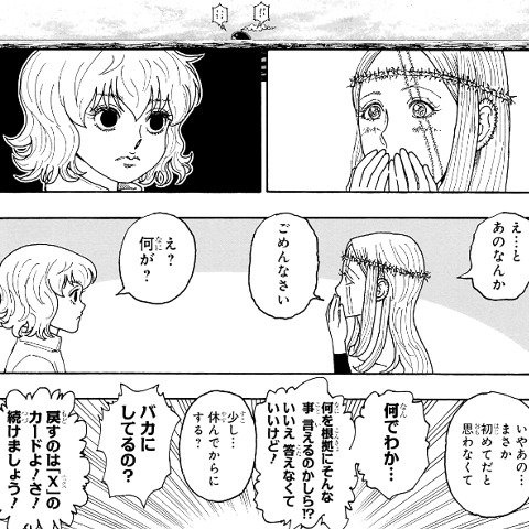 X民「ハンターハンターおもんないって言いづらい空気ない？ぶっちゃけそんなおもんないし無理がある描写多すぎだぞ！」 | X民「ハンターハンターおもんないって言いづらい空気ない？ぶっちゃけそんなおもんないし無理がある描写多すぎだぞ！」 | やっちまった速報(画像08013549649344_2)