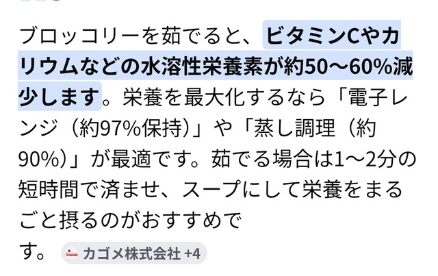 驚愕】ブロッコリーさんの『指定野菜入り』52年ぶりの快挙をみんなで祝おうｗｗｗｗｗ | 驚愕】ブロッコリーさんの『指定野菜入り』52年ぶりの快挙をみんなで祝おうｗｗｗｗｗ | 驚愕】ブロッコリーさんの『指定野菜入り』52年ぶりの快挙をみんなで祝おうｗｗｗｗｗ | 驚愕】ブロッコリーさんの『指定野菜入り』52年ぶりの快挙をみんなで祝おうｗｗｗｗｗ | 驚愕】ブロッコリーさんの『指定野菜入り』52年ぶりの快挙をみんなで祝おうｗｗｗｗｗ | 驚愕】ブロッコリーさんの『指定野菜入り』52年ぶりの快挙をみんなで祝おうｗｗｗｗｗ | やっちまった速報(画像08133550511273_6)