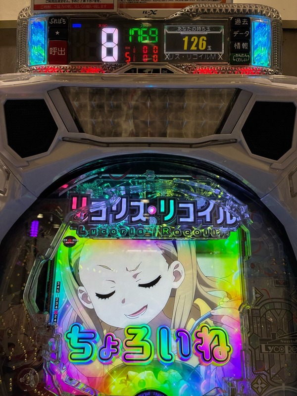 【新台】ニューギン「eリコリス・リコイル」5ch実戦感想&評価まとめ!「慶次よりは稼働しそう」「異常に連チャンする」「脳を焼く良い音」等 | 【新台】ニューギン「eリコリス・リコイル」5ch実戦感想&評価まとめ!「慶次よりは稼働しそう」「異常に連チャンする」「脳を焼く良い音」等 | 【新台】ニューギン「eリコリス・リコイル」5ch実戦感想&評価まとめ!「慶次よりは稼働しそう」「異常に連チャンする」「脳を焼く良い音」等 | やっちまった速報(画像08232053210873_3) 【新台】ニューギン「eリコリス・リコイル」5ch実戦感想&評価まとめ!「慶次よりは稼働しそう」「異常に連チャンする」「脳を焼く良い音」等 | 【新台】ニューギン「eリコリス・リコイル」5ch実戦感想&評価まとめ!「慶次よりは稼働しそう」「異常に連チャンする」「脳を焼く良い音」等 | 【新台】ニューギン「eリコリス・リコイル」5ch実戦感想&評価まとめ!「慶次よりは稼働しそう」「異常に連チャンする」「脳を焼く良い音」等 | やっちまった速報(画像08232053210873_3)