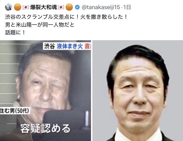 米山に訴えられそうなX民さん、米山叩きツイートを削減して謝ったのに許してもらえないｗｗｗｗ | 米山に訴えられそうなX民さん、米山叩きツイートを削減して謝ったのに許してもらえないｗｗｗｗ | やっちまった速報(画像09030040820853_2)