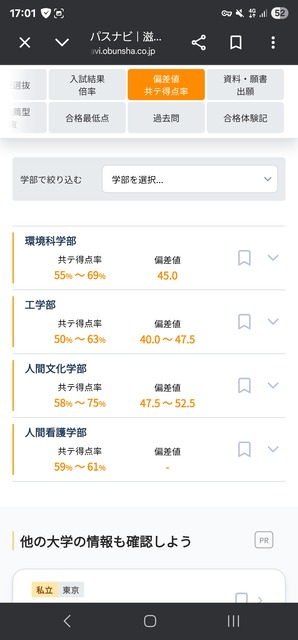 【悲報】底辺地方公立大学に進学した女さん、授業が低レベルすぎて泣いてしまう | 【悲報】底辺地方公立大学に進学した女さん、授業が低レベルすぎて泣いてしまう | 【悲報】底辺地方公立大学に進学した女さん、授業が低レベルすぎて泣いてしまう | 【悲報】底辺地方公立大学に進学した女さん、授業が低レベルすぎて泣いてしまう | 【悲報】底辺地方公立大学に進学した女さん、授業が低レベルすぎて泣いてしまう | やっちまった速報(画像09185059057478_5)