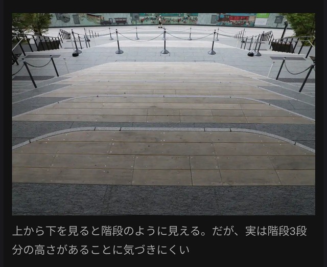 【悲報】高輪ゲートウェイの階段トラップ、マジでヤバイｗｗｗｗｗｗｗ | 【悲報】高輪ゲートウェイの階段トラップ、マジでヤバイｗｗｗｗｗｗｗ | 【悲報】高輪ゲートウェイの階段トラップ、マジでヤバイｗｗｗｗｗｗｗ | 【悲報】高輪ゲートウェイの階段トラップ、マジでヤバイｗｗｗｗｗｗｗ | やっちまった速報(画像10195106804503_4)