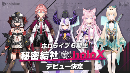 ホロライブ（鷹嶺ルイのグループ）、とうとうオリコン1位の快挙を遂げてしまうｗｗｗｗ | やっちまった速報(画像11015106518085_1)