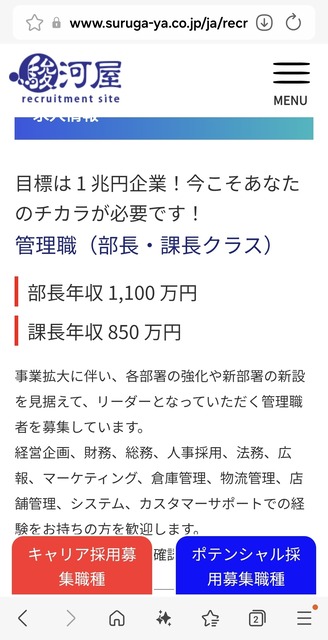 【画像】駿河屋の入社式、マジで初々しいと話題にｗｗｗｗｗｗｗｗｗ | 【画像】駿河屋の入社式、マジで初々しいと話題にｗｗｗｗｗｗｗｗｗ | 【画像】駿河屋の入社式、マジで初々しいと話題にｗｗｗｗｗｗｗｗｗ | 【画像】駿河屋の入社式、マジで初々しいと話題にｗｗｗｗｗｗｗｗｗ | 【画像】駿河屋の入社式、マジで初々しいと話題にｗｗｗｗｗｗｗｗｗ | 【画像】駿河屋の入社式、マジで初々しいと話題にｗｗｗｗｗｗｗｗｗ | 【画像】駿河屋の入社式、マジで初々しいと話題にｗｗｗｗｗｗｗｗｗ | やっちまった速報(画像11075118271921_7)