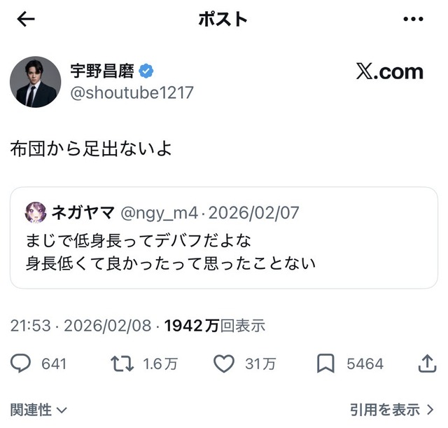【画像】宇野昌磨さん、ポケモンのネタツイートをして45万いいねwww | 【画像】宇野昌磨さん、ポケモンのネタツイートをして45万いいねwww | 【画像】宇野昌磨さん、ポケモンのネタツイートをして45万いいねwww | 【画像】宇野昌磨さん、ポケモンのネタツイートをして45万いいねwww | 【画像】宇野昌磨さん、ポケモンのネタツイートをして45万いいねwww | やっちまった速報(画像11195053101925_5)