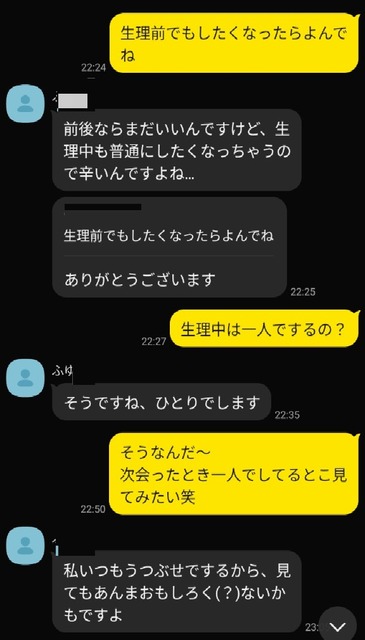 セ●クスが好きな女性、幻の存在だった模様ｗｗｗｗ | セ●クスが好きな女性、幻の存在だった模様ｗｗｗｗ | セ●クスが好きな女性、幻の存在だった模様ｗｗｗｗ | やっちまった速報(画像11225047639607_3)