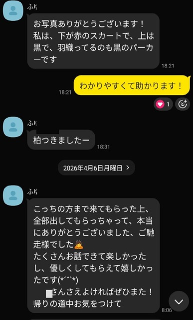 セ●クスが好きな女性、幻の存在だった模様ｗｗｗｗ | セ●クスが好きな女性、幻の存在だった模様ｗｗｗｗ | セ●クスが好きな女性、幻の存在だった模様ｗｗｗｗ | セ●クスが好きな女性、幻の存在だった模様ｗｗｗｗ | やっちまった速報(画像11225050033968_4)