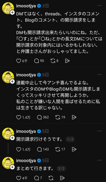 女漫画家、誹謗中傷者を開示請求したら同業者が犯人で泣きつかれる展開にｗｗｗ | 女漫画家、誹謗中傷者を開示請求したら同業者が犯人で泣きつかれる展開にｗｗｗ | 女漫画家、誹謗中傷者を開示請求したら同業者が犯人で泣きつかれる展開にｗｗｗ | やっちまった速報(画像12135123617815_3)