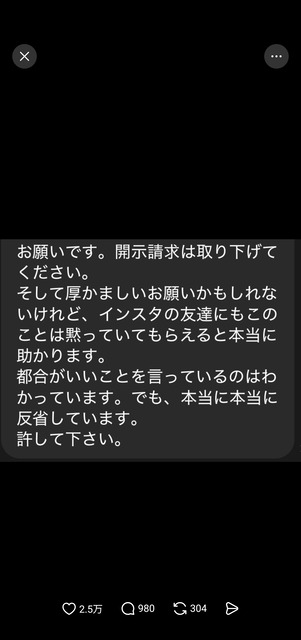女漫画家、誹謗中傷者を開示請求したら同業者が犯人で泣きつかれる展開にｗｗｗ | 女漫画家、誹謗中傷者を開示請求したら同業者が犯人で泣きつかれる展開にｗｗｗ | 女漫画家、誹謗中傷者を開示請求したら同業者が犯人で泣きつかれる展開にｗｗｗ | 女漫画家、誹謗中傷者を開示請求したら同業者が犯人で泣きつかれる展開にｗｗｗ | 女漫画家、誹謗中傷者を開示請求したら同業者が犯人で泣きつかれる展開にｗｗｗ | やっちまった速報(画像12135127216579_5)