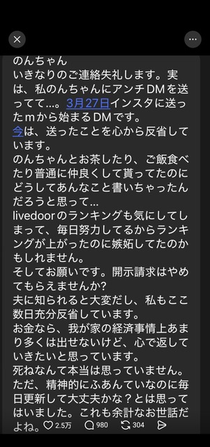 女漫画家、誹謗中傷者を開示請求したら同業者が犯人で泣きつかれる展開にｗｗｗ | 女漫画家、誹謗中傷者を開示請求したら同業者が犯人で泣きつかれる展開にｗｗｗ | 女漫画家、誹謗中傷者を開示請求したら同業者が犯人で泣きつかれる展開にｗｗｗ | 女漫画家、誹謗中傷者を開示請求したら同業者が犯人で泣きつかれる展開にｗｗｗ | 女漫画家、誹謗中傷者を開示請求したら同業者が犯人で泣きつかれる展開にｗｗｗ | 女漫画家、誹謗中傷者を開示請求したら同業者が犯人で泣きつかれる展開にｗｗｗ | やっちまった速報(画像12135128915404_6)
