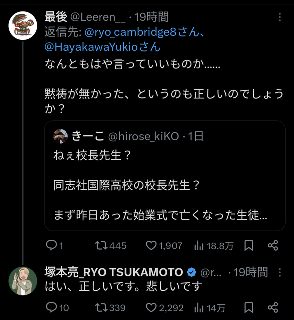 【悲報】辺野古JK死亡事故、ついに国が直接調査を宣言。活動家終了のお知らせ | 【悲報】辺野古JK死亡事故、ついに国が直接調査を宣言。活動家終了のお知らせ | 【悲報】辺野古JK死亡事故、ついに国が直接調査を宣言。活動家終了のお知らせ | やっちまった速報(画像12145146067467_3)