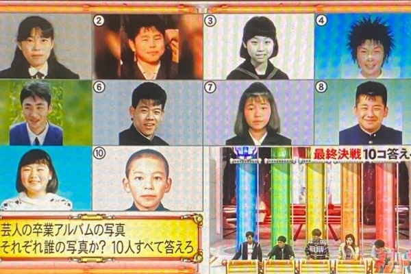 【画像】ネプリーグ「芸人の卒業アルバムの写真、それぞれ誰の写真か答えなさいｗ」 | 【画像】ネプリーグ「芸人の卒業アルバムの写真、それぞれ誰の写真か答えなさいｗ」 | 【画像】ネプリーグ「芸人の卒業アルバムの写真、それぞれ誰の写真か答えなさいｗ」 | 【画像】ネプリーグ「芸人の卒業アルバムの写真、それぞれ誰の写真か答えなさいｗ」 | 【画像】ネプリーグ「芸人の卒業アルバムの写真、それぞれ誰の写真か答えなさいｗ」 | 【画像】ネプリーグ「芸人の卒業アルバムの写真、それぞれ誰の写真か答えなさいｗ」 | 【画像】ネプリーグ「芸人の卒業アルバムの写真、それぞれ誰の写真か答えなさいｗ」 | 【画像】ネプリーグ「芸人の卒業アルバムの写真、それぞれ誰の写真か答えなさいｗ」 | やっちまった速報(画像12165201752370_8)