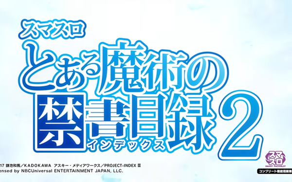 【噂】サミー「Lリコリス・リコイル」導入は8月3日予定！？
 | やっちまった速報(ピックアップ3)