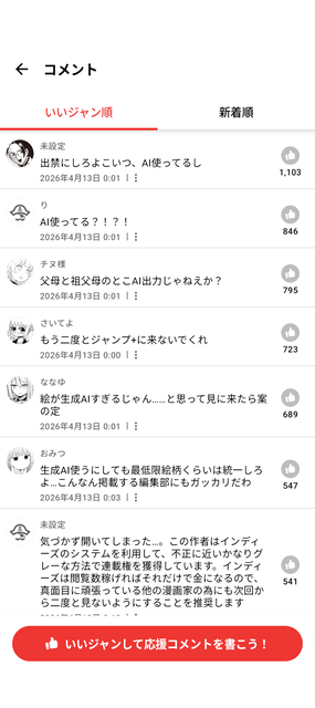 【悲報】ジャンプラの新作、ガチで炎上するｗｗｗｗｗｗｗｗ | 【悲報】ジャンプラの新作、ガチで炎上するｗｗｗｗｗｗｗｗ | やっちまった速報(画像14013508215885_2)