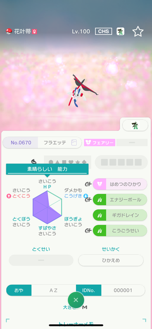 【悲報】ポケモンチャンピオンズ、「フラエッテ」の入手方法で荒れまくるｗｗｗｗｗ | 【悲報】ポケモンチャンピオンズ、「フラエッテ」の入手方法で荒れまくるｗｗｗｗｗ | 【悲報】ポケモンチャンピオンズ、「フラエッテ」の入手方法で荒れまくるｗｗｗｗｗ | 【悲報】ポケモンチャンピオンズ、「フラエッテ」の入手方法で荒れまくるｗｗｗｗｗ | やっちまった速報(画像14093338075418_4)