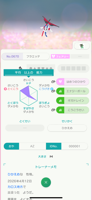 【悲報】ポケモンチャンピオンズ、「フラエッテ」の入手方法で荒れまくるｗｗｗｗｗ | 【悲報】ポケモンチャンピオンズ、「フラエッテ」の入手方法で荒れまくるｗｗｗｗｗ | 【悲報】ポケモンチャンピオンズ、「フラエッテ」の入手方法で荒れまくるｗｗｗｗｗ | 【悲報】ポケモンチャンピオンズ、「フラエッテ」の入手方法で荒れまくるｗｗｗｗｗ | 【悲報】ポケモンチャンピオンズ、「フラエッテ」の入手方法で荒れまくるｗｗｗｗｗ | やっちまった速報(画像14093338889786_5)