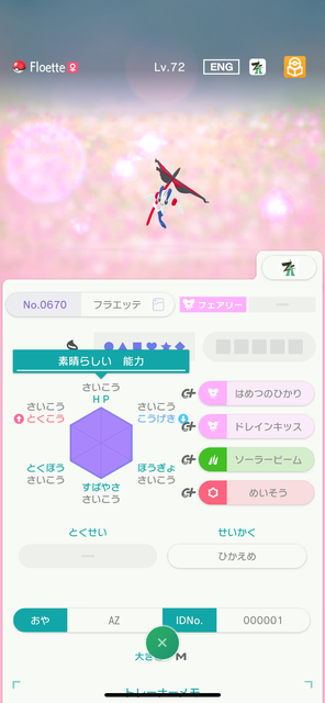 【悲報】ポケモンチャンピオンズ、「フラエッテ」の入手方法で荒れまくるｗｗｗｗｗ | 【悲報】ポケモンチャンピオンズ、「フラエッテ」の入手方法で荒れまくるｗｗｗｗｗ | 【悲報】ポケモンチャンピオンズ、「フラエッテ」の入手方法で荒れまくるｗｗｗｗｗ | 【悲報】ポケモンチャンピオンズ、「フラエッテ」の入手方法で荒れまくるｗｗｗｗｗ | 【悲報】ポケモンチャンピオンズ、「フラエッテ」の入手方法で荒れまくるｗｗｗｗｗ | 【悲報】ポケモンチャンピオンズ、「フラエッテ」の入手方法で荒れまくるｗｗｗｗｗ | やっちまった速報(画像14093339743021_6)