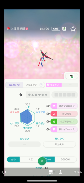 【悲報】ポケモンチャンピオンズ、「フラエッテ」の入手方法で荒れまくるｗｗｗｗｗ | 【悲報】ポケモンチャンピオンズ、「フラエッテ」の入手方法で荒れまくるｗｗｗｗｗ | 【悲報】ポケモンチャンピオンズ、「フラエッテ」の入手方法で荒れまくるｗｗｗｗｗ | 【悲報】ポケモンチャンピオンズ、「フラエッテ」の入手方法で荒れまくるｗｗｗｗｗ | 【悲報】ポケモンチャンピオンズ、「フラエッテ」の入手方法で荒れまくるｗｗｗｗｗ | 【悲報】ポケモンチャンピオンズ、「フラエッテ」の入手方法で荒れまくるｗｗｗｗｗ | 【悲報】ポケモンチャンピオンズ、「フラエッテ」の入手方法で荒れまくるｗｗｗｗｗ | やっちまった速報(画像14093340511963_7)