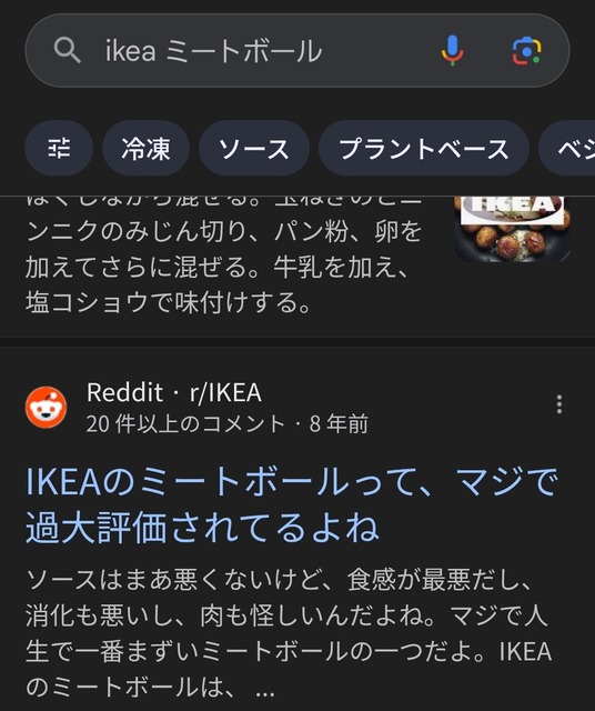 【悲報】IKEA、ニトリに完全敗北するｗｗｗｗｗｗｗ | 【悲報】IKEA、ニトリに完全敗北するｗｗｗｗｗｗｗ | 【悲報】IKEA、ニトリに完全敗北するｗｗｗｗｗｗｗ | 【悲報】IKEA、ニトリに完全敗北するｗｗｗｗｗｗｗ | やっちまった速報(画像14162416501777_4)