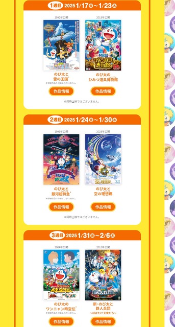 歴代ドラえもん映画ランキング、完成してしまうｗｗｗｗｗｗ | 歴代ドラえもん映画ランキング、完成してしまうｗｗｗｗｗｗ | 歴代ドラえもん映画ランキング、完成してしまうｗｗｗｗｗｗ | 歴代ドラえもん映画ランキング、完成してしまうｗｗｗｗｗｗ | 歴代ドラえもん映画ランキング、完成してしまうｗｗｗｗｗｗ | 歴代ドラえもん映画ランキング、完成してしまうｗｗｗｗｗｗ | 歴代ドラえもん映画ランキング、完成してしまうｗｗｗｗｗｗ | 歴代ドラえもん映画ランキング、完成してしまうｗｗｗｗｗｗ | 歴代ドラえもん映画ランキング、完成してしまうｗｗｗｗｗｗ | 歴代ドラえもん映画ランキング、完成してしまうｗｗｗｗｗｗ | やっちまった速報(画像14192335222611_10)