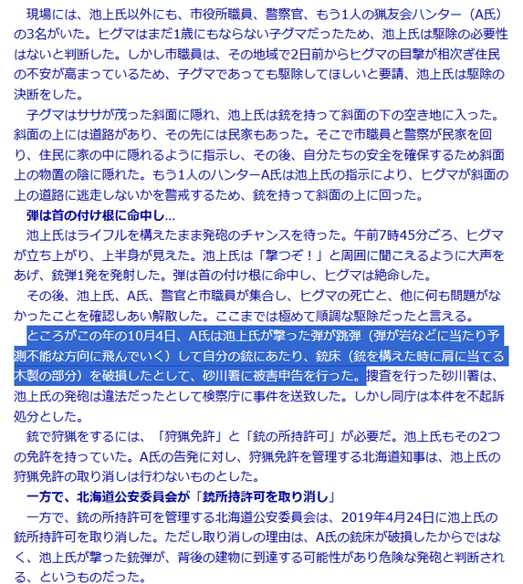 【悲報】逆転勝訴したハンター「検察さん、証拠として押収した猟銃返して下さい！」検察「もう処分したから無いけど？」 | 【悲報】逆転勝訴したハンター「検察さん、証拠として押収した猟銃返して下さい！」検察「もう処分したから無いけど？」 | 【悲報】逆転勝訴したハンター「検察さん、証拠として押収した猟銃返して下さい！」検察「もう処分したから無いけど？」 | やっちまった速報(画像15082317336928_3)