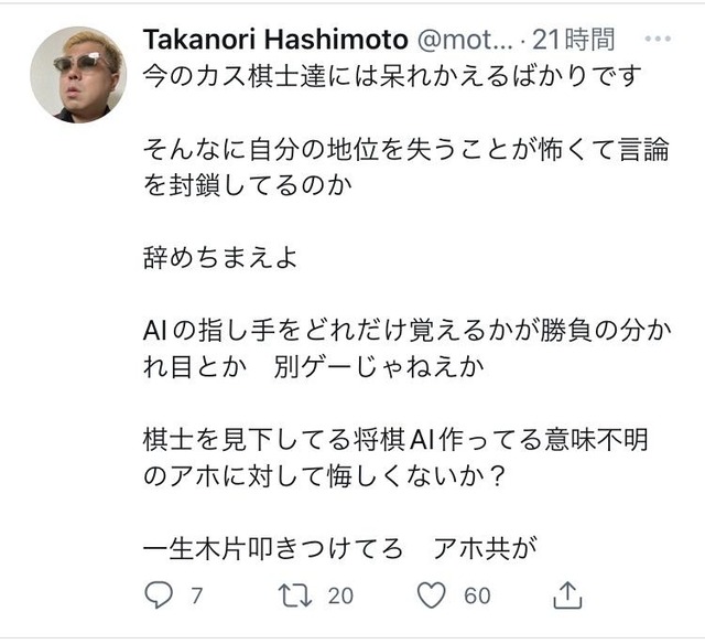 プロ将棋、とうとう「AIの暗記」ゲームになってしまう... | プロ将棋、とうとう「AIの暗記」ゲームになってしまう... | やっちまった速報(画像15092316071912_2)