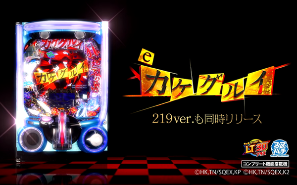 【新台】ニューギン「eベルセルク無双第2章 299Ver.」スペック情報！OVER KILLは期待出玉1万発超え！
 | やっちまった速報(ピックアップ7)