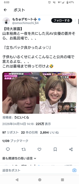 蒼井そら、山本裕典とセ●クスしたのをネタで話して炎上→壊れる | 蒼井そら、山本裕典とセ●クスしたのをネタで話して炎上→壊れる | 蒼井そら、山本裕典とセ●クスしたのをネタで話して炎上→壊れる | 蒼井そら、山本裕典とセ●クスしたのをネタで話して炎上→壊れる | 蒼井そら、山本裕典とセ●クスしたのをネタで話して炎上→壊れる | やっちまった速報(画像15122336457660_5)