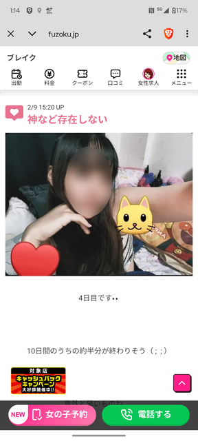 【急募】人生初の風俗を予約したんやが…嬢のスリーサイズについておまえらに聞きたい | 【急募】人生初の風俗を予約したんやが…嬢のスリーサイズについておまえらに聞きたい | やっちまった速報(画像15132350303993_2) 【急募】人生初の風俗を予約したんやが…嬢のスリーサイズについておまえらに聞きたい | 【急募】人生初の風俗を予約したんやが…嬢のスリーサイズについておまえらに聞きたい | やっちまった速報(画像15132350303993_2)