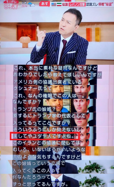 玉川徹さん、ユダヤ人差別と取れる発言をしてイスラエル大使をマジギレさせてしまうｗｗｗｗｗ | 玉川徹さん、ユダヤ人差別と取れる発言をしてイスラエル大使をマジギレさせてしまうｗｗｗｗｗ | やっちまった速報(画像15172357407138_2)