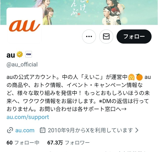 【悲報】auの公式X、色盲に配慮せずに炎上してしまう・・・・・・ | 【悲報】auの公式X、色盲に配慮せずに炎上してしまう・・・・・・ | 【悲報】auの公式X、色盲に配慮せずに炎上してしまう・・・・・・ | 【悲報】auの公式X、色盲に配慮せずに炎上してしまう・・・・・・ | 【悲報】auの公式X、色盲に配慮せずに炎上してしまう・・・・・・ | 【悲報】auの公式X、色盲に配慮せずに炎上してしまう・・・・・・ | 【悲報】auの公式X、色盲に配慮せずに炎上してしまう・・・・・・ | やっちまった速報(画像15182355133734_7)
