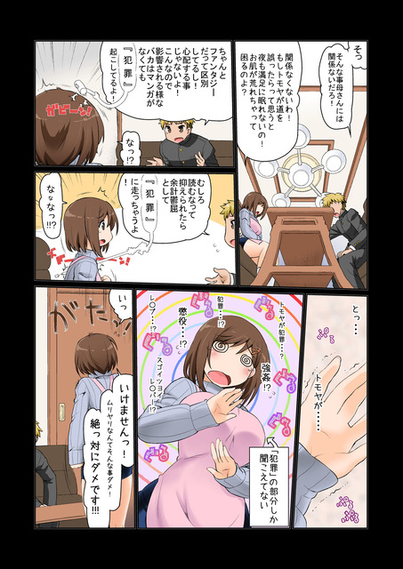 【悲報】神エロ漫画家「次作は近親ものだよ」→神エロ漫画家だったもの「はいどうぞ、義母モノですｗ」ぼく「」 | 【悲報】神エロ漫画家「次作は近親ものだよ」→神エロ漫画家だったもの「はいどうぞ、義母モノですｗ」ぼく「」 | 【悲報】神エロ漫画家「次作は近親ものだよ」→神エロ漫画家だったもの「はいどうぞ、義母モノですｗ」ぼく「」 | 【悲報】神エロ漫画家「次作は近親ものだよ」→神エロ漫画家だったもの「はいどうぞ、義母モノですｗ」ぼく「」 | 【悲報】神エロ漫画家「次作は近親ものだよ」→神エロ漫画家だったもの「はいどうぞ、義母モノですｗ」ぼく「」 | 【悲報】神エロ漫画家「次作は近親ものだよ」→神エロ漫画家だったもの「はいどうぞ、義母モノですｗ」ぼく「」 | やっちまった速報(画像16012322457570_6)