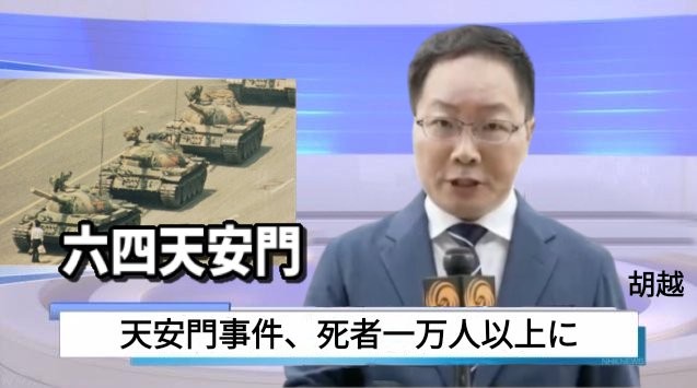【悲報】「六四天安門」などの糖質日本人のおまじない、AI翻訳で中国人に見つかりバカにされてしまうｗｗｗｗｗｗｗｗ | 【悲報】「六四天安門」などの糖質日本人のおまじない、AI翻訳で中国人に見つかりバカにされてしまうｗｗｗｗｗｗｗｗ | 【悲報】「六四天安門」などの糖質日本人のおまじない、AI翻訳で中国人に見つかりバカにされてしまうｗｗｗｗｗｗｗｗ | 【悲報】「六四天安門」などの糖質日本人のおまじない、AI翻訳で中国人に見つかりバカにされてしまうｗｗｗｗｗｗｗｗ | 【悲報】「六四天安門」などの糖質日本人のおまじない、AI翻訳で中国人に見つかりバカにされてしまうｗｗｗｗｗｗｗｗ | 【悲報】「六四天安門」などの糖質日本人のおまじない、AI翻訳で中国人に見つかりバカにされてしまうｗｗｗｗｗｗｗｗ | やっちまった速報(画像16052328358109_6)