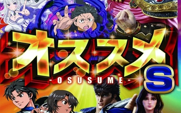 【新台】ダイイチ「eカケグルイ」公式の試打動画が公開！
 | やっちまった速報(最新記事2)