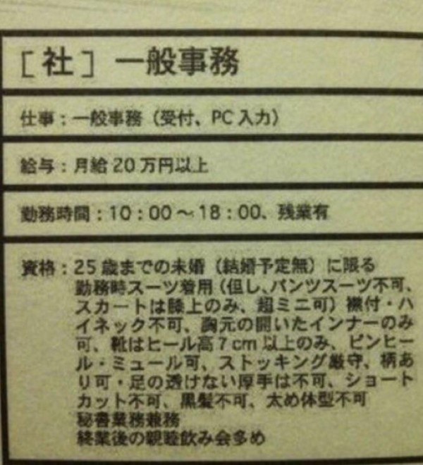 【画像】テーマパークの求人内容がエッチ過ぎるｗｗｗｗｗｗｗ | 【画像】テーマパークの求人内容がエッチ過ぎるｗｗｗｗｗｗｗ | 【画像】テーマパークの求人内容がエッチ過ぎるｗｗｗｗｗｗｗ | やっちまった速報(画像16192334220937_3)