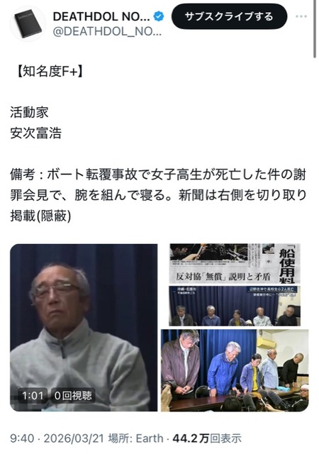 維新吉村「共産党は万博は危険だとか騒いでたのに、ガチで死人が出た辺野古には何も言わないんすねw」 | 維新吉村「共産党は万博は危険だとか騒いでたのに、ガチで死人が出た辺野古には何も言わないんすねw」 | 維新吉村「共産党は万博は危険だとか騒いでたのに、ガチで死人が出た辺野古には何も言わないんすねw」 | 維新吉村「共産党は万博は危険だとか騒いでたのに、ガチで死人が出た辺野古には何も言わないんすねw」 | 維新吉村「共産党は万博は危険だとか騒いでたのに、ガチで死人が出た辺野古には何も言わないんすねw」 | やっちまった速報(画像17052311084240_5)