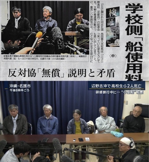 維新吉村「共産党は万博は危険だとか騒いでたのに、ガチで死人が出た辺野古には何も言わないんすねw」 | 維新吉村「共産党は万博は危険だとか騒いでたのに、ガチで死人が出た辺野古には何も言わないんすねw」 | 維新吉村「共産党は万博は危険だとか騒いでたのに、ガチで死人が出た辺野古には何も言わないんすねw」 | 維新吉村「共産党は万博は危険だとか騒いでたのに、ガチで死人が出た辺野古には何も言わないんすねw」 | 維新吉村「共産党は万博は危険だとか騒いでたのに、ガチで死人が出た辺野古には何も言わないんすねw」 | 維新吉村「共産党は万博は危険だとか騒いでたのに、ガチで死人が出た辺野古には何も言わないんすねw」 | やっちまった速報(画像17052311595702_6)