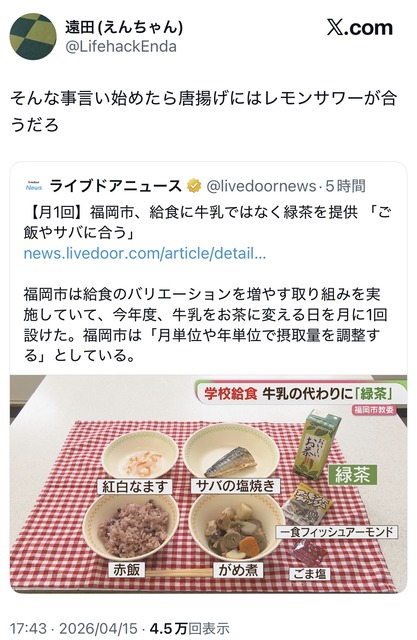 【悲報】学校給食、とうとう牛乳までケチりだすｗｗｗｗｗｗ | 【悲報】学校給食、とうとう牛乳までケチりだすｗｗｗｗｗｗ | やっちまった速報(画像17092343905749_2)