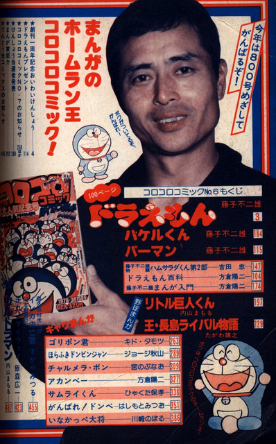 【悲報】コロコロコミック、ドラえもん連載終了してしまう・・・ | 【悲報】コロコロコミック、ドラえもん連載終了してしまう・・・ | 【悲報】コロコロコミック、ドラえもん連載終了してしまう・・・ | 【悲報】コロコロコミック、ドラえもん連載終了してしまう・・・ | 【悲報】コロコロコミック、ドラえもん連載終了してしまう・・・ | 【悲報】コロコロコミック、ドラえもん連載終了してしまう・・・ | 【悲報】コロコロコミック、ドラえもん連載終了してしまう・・・ | 【悲報】コロコロコミック、ドラえもん連載終了してしまう・・・ | やっちまった速報(画像17102320786373_8)