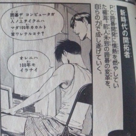 【悲報】囲碁と将棋のマンガ、AI出現後壊滅状態になってしまう・・・・ | 【悲報】囲碁と将棋のマンガ、AI出現後壊滅状態になってしまう・・・・ | 【悲報】囲碁と将棋のマンガ、AI出現後壊滅状態になってしまう・・・・ | やっちまった速報(画像17162410391691_3)