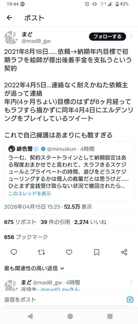 【悲報】絵師様、40万の仕事をサボり納期ブッチしてエルデンリング周回してた事が発覚してしまうｗｗｗｗｗｗｗｗｗｗ | 【悲報】絵師様、40万の仕事をサボり納期ブッチしてエルデンリング周回してた事が発覚してしまうｗｗｗｗｗｗｗｗｗｗ | 【悲報】絵師様、40万の仕事をサボり納期ブッチしてエルデンリング周回してた事が発覚してしまうｗｗｗｗｗｗｗｗｗｗ | 【悲報】絵師様、40万の仕事をサボり納期ブッチしてエルデンリング周回してた事が発覚してしまうｗｗｗｗｗｗｗｗｗｗ | 【悲報】絵師様、40万の仕事をサボり納期ブッチしてエルデンリング周回してた事が発覚してしまうｗｗｗｗｗｗｗｗｗｗ | 【悲報】絵師様、40万の仕事をサボり納期ブッチしてエルデンリング周回してた事が発覚してしまうｗｗｗｗｗｗｗｗｗｗ | やっちまった速報(画像17232346257440_6)