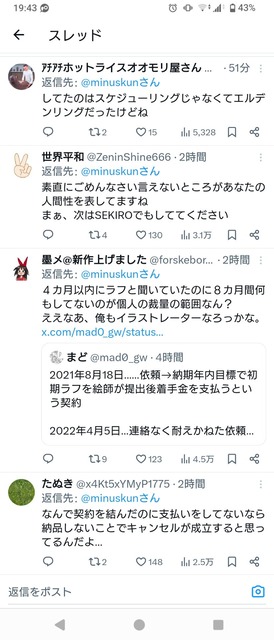 【悲報】絵師様、40万の仕事をサボり納期ブッチしてエルデンリング周回してた事が発覚してしまうｗｗｗｗｗｗｗｗｗｗ | 【悲報】絵師様、40万の仕事をサボり納期ブッチしてエルデンリング周回してた事が発覚してしまうｗｗｗｗｗｗｗｗｗｗ | 【悲報】絵師様、40万の仕事をサボり納期ブッチしてエルデンリング周回してた事が発覚してしまうｗｗｗｗｗｗｗｗｗｗ | 【悲報】絵師様、40万の仕事をサボり納期ブッチしてエルデンリング周回してた事が発覚してしまうｗｗｗｗｗｗｗｗｗｗ | 【悲報】絵師様、40万の仕事をサボり納期ブッチしてエルデンリング周回してた事が発覚してしまうｗｗｗｗｗｗｗｗｗｗ | 【悲報】絵師様、40万の仕事をサボり納期ブッチしてエルデンリング周回してた事が発覚してしまうｗｗｗｗｗｗｗｗｗｗ | 【悲報】絵師様、40万の仕事をサボり納期ブッチしてエルデンリング周回してた事が発覚してしまうｗｗｗｗｗｗｗｗｗｗ | やっちまった速報(画像17232346730821_7)