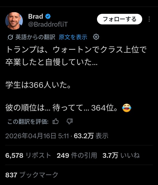 【衝撃】トランプ「今の教皇は糞！新しい教皇をアメリカが作るぞ！！！」 | 【衝撃】トランプ「今の教皇は糞！新しい教皇をアメリカが作るぞ！！！」 | 【衝撃】トランプ「今の教皇は糞！新しい教皇をアメリカが作るぞ！！！」 | やっちまった速報(画像18022323936296_3)