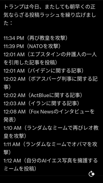 【衝撃】トランプ「今の教皇は糞！新しい教皇をアメリカが作るぞ！！！」 | 【衝撃】トランプ「今の教皇は糞！新しい教皇をアメリカが作るぞ！！！」 | 【衝撃】トランプ「今の教皇は糞！新しい教皇をアメリカが作るぞ！！！」 | 【衝撃】トランプ「今の教皇は糞！新しい教皇をアメリカが作るぞ！！！」 | やっちまった速報(画像18022324390627_4)