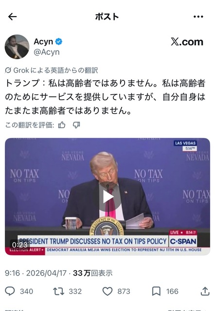 【衝撃】トランプ「今の教皇は糞！新しい教皇をアメリカが作るぞ！！！」 | 【衝撃】トランプ「今の教皇は糞！新しい教皇をアメリカが作るぞ！！！」 | 【衝撃】トランプ「今の教皇は糞！新しい教皇をアメリカが作るぞ！！！」 | 【衝撃】トランプ「今の教皇は糞！新しい教皇をアメリカが作るぞ！！！」 | 【衝撃】トランプ「今の教皇は糞！新しい教皇をアメリカが作るぞ！！！」 | 【衝撃】トランプ「今の教皇は糞！新しい教皇をアメリカが作るぞ！！！」 | やっちまった速報(画像18022325330845_6)