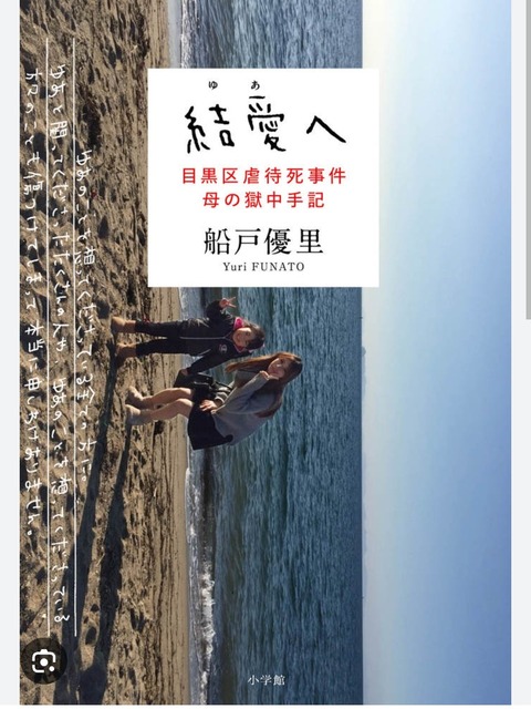 【悲報】「シングルマザーは再婚するなってこと？」京都の児童遺体遺棄事件を受けて厳しい意見が出てしまう・・・・ | 【悲報】「シングルマザーは再婚するなってこと？」京都の児童遺体遺棄事件を受けて厳しい意見が出てしまう・・・・ | 【悲報】「シングルマザーは再婚するなってこと？」京都の児童遺体遺棄事件を受けて厳しい意見が出てしまう・・・・ | 【悲報】「シングルマザーは再婚するなってこと？」京都の児童遺体遺棄事件を受けて厳しい意見が出てしまう・・・・ | やっちまった速報(画像18062314756300_4)