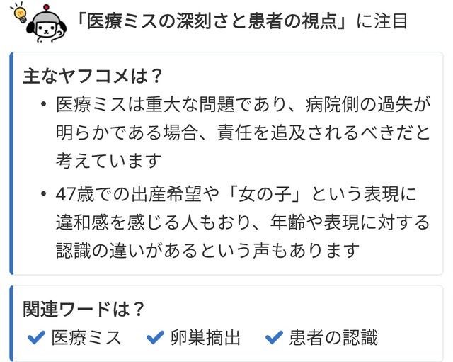 女の子「うそ...私子宮が悪いんですか....」 → 悪くないのに子宮摘出 → 病院に1600万円の支払い命令 | 女の子「うそ...私子宮が悪いんですか....」 → 悪くないのに子宮摘出 → 病院に1600万円の支払い命令 | やっちまった速報(画像18092326283963_2)