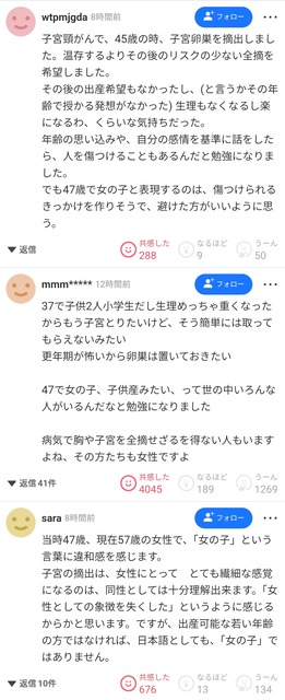 女の子「うそ...私子宮が悪いんですか....」 → 悪くないのに子宮摘出 → 病院に1600万円の支払い命令 | 女の子「うそ...私子宮が悪いんですか....」 → 悪くないのに子宮摘出 → 病院に1600万円の支払い命令 | 女の子「うそ...私子宮が悪いんですか....」 → 悪くないのに子宮摘出 → 病院に1600万円の支払い命令 | やっちまった速報(画像18092326759473_3)